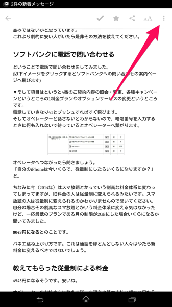 googleテキスト読み上げ設定