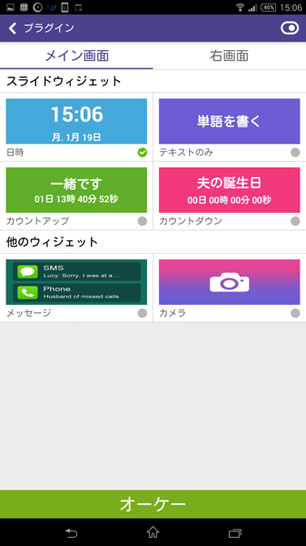 ロッカーマスター画面で表示するコンテンツ