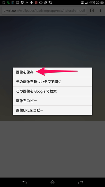 iOS風の壁紙に変更するやり方