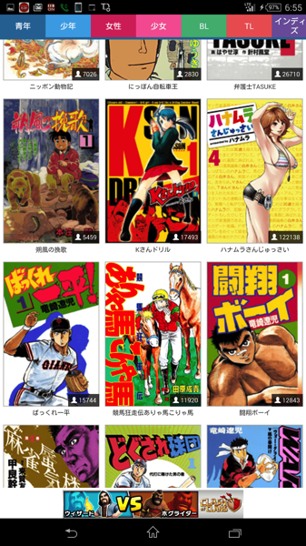 漫画無料