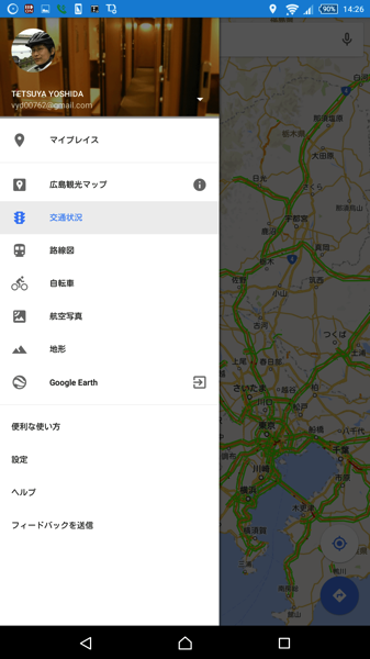 googleMapで左のメニュー開く