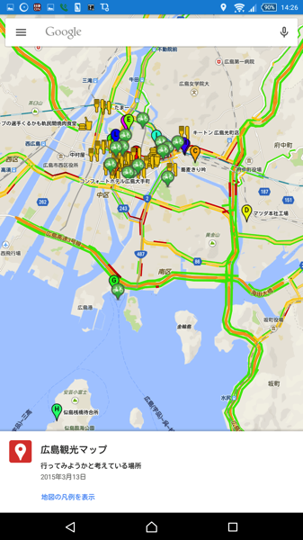 広島のマークを登録したマップが表示される