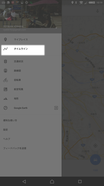 google mapsに履歴機能