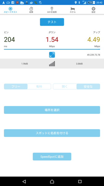 仙台町中でのIIJmio早さ