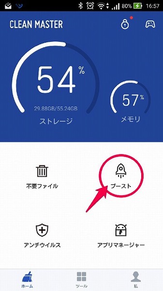 Smartalkが強制終了される対処