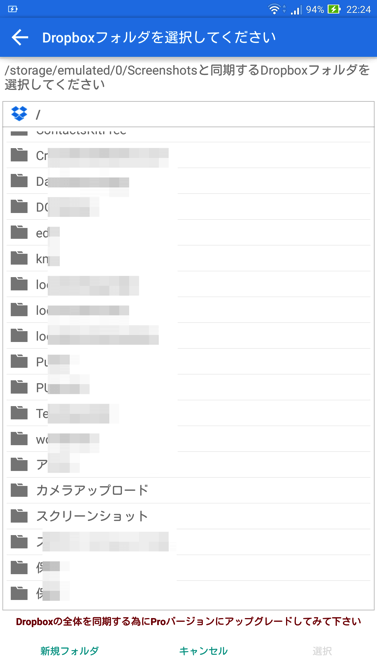 スクショをDropboxへ自動で送るアプリ