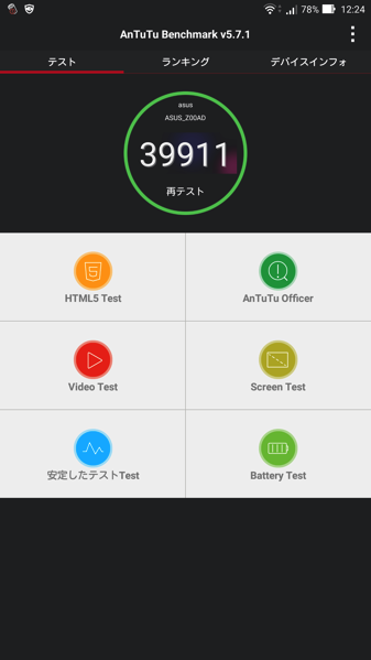 zenfone2のAntutu計測結果