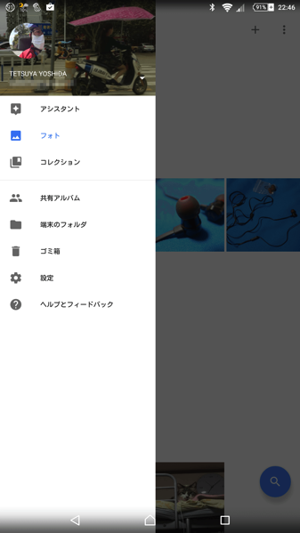 google photoのバックアップ設定