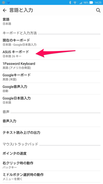 Androidスマホでハングルキーボードに変える方法