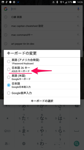 Androidスマホでハングルキーボードに変える方法