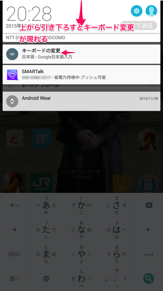 Androidスマホでハングルキーボードに変える方法