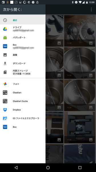 AndroidのWordPressアプリ