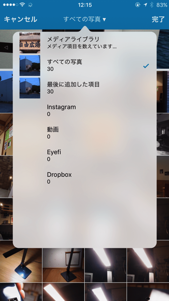 iPhoneでのWordPressアプリ