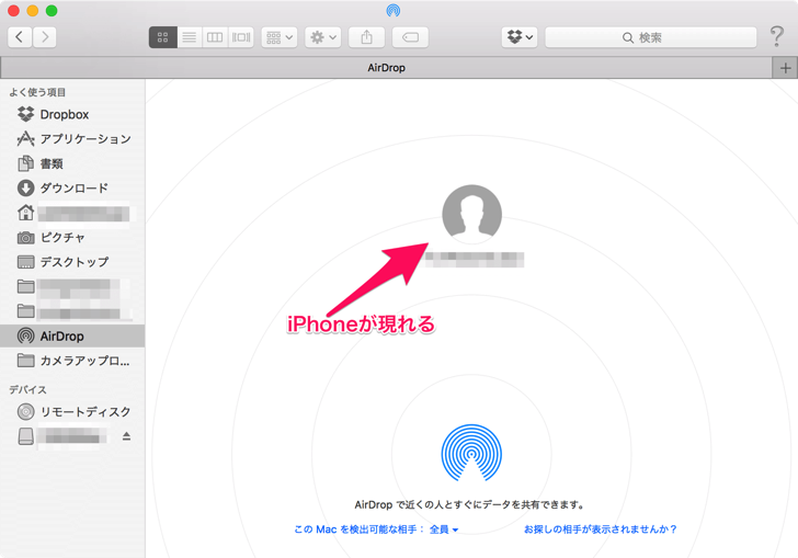 AirDropでiPhoneと繋げる