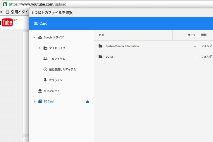 ChromebookからYouTubeへアップロード