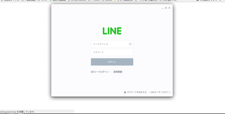 ChromebookでLINE