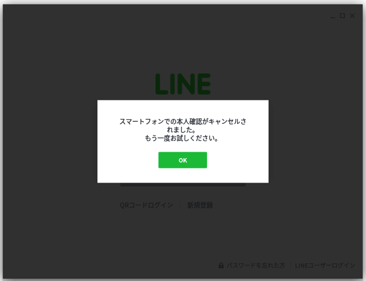 ChromebookでLINE