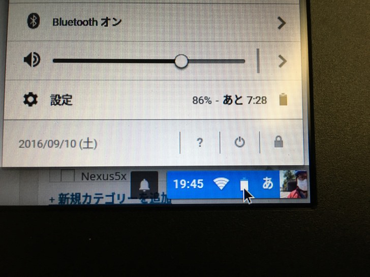 高崎線グリーン車でのChromebook