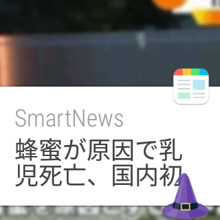 Wear smartnews headline