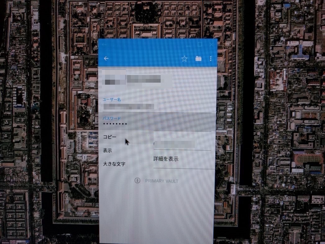 Chromebookで1Password