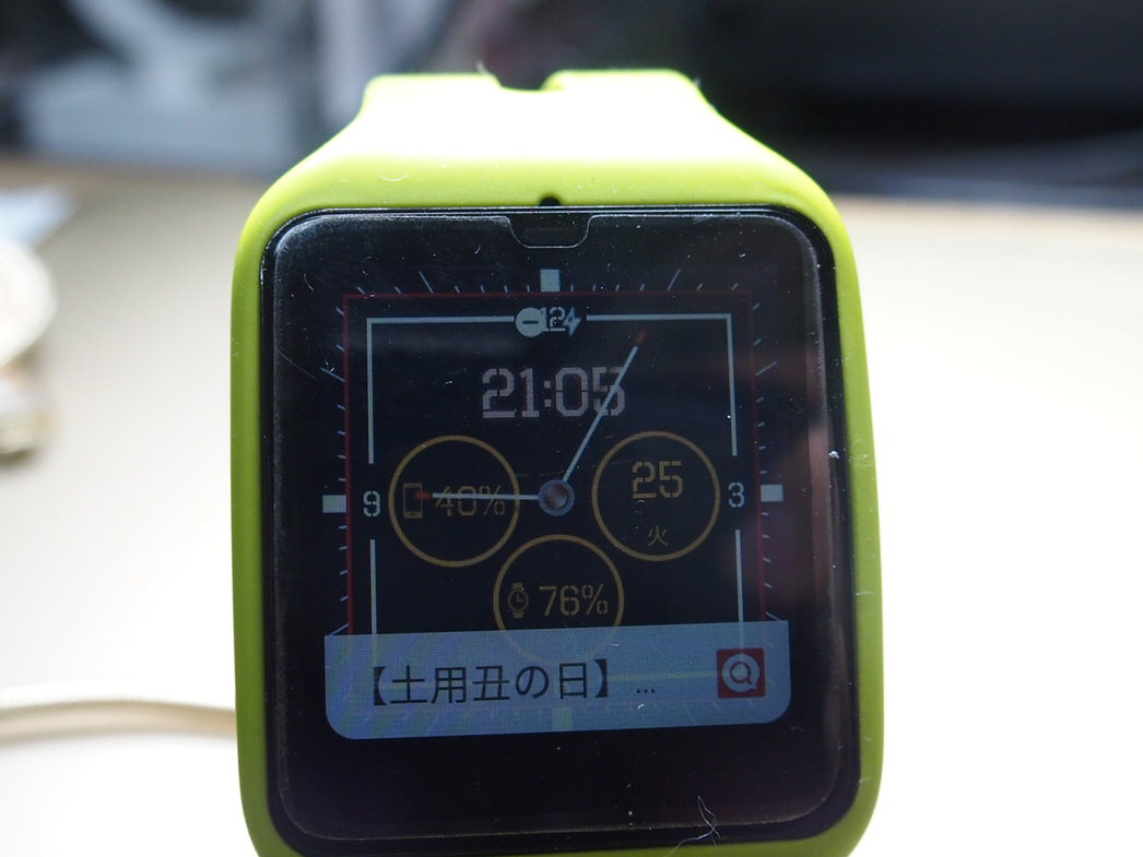 ソニーSmartWatch3の簡単充電アダプターあります