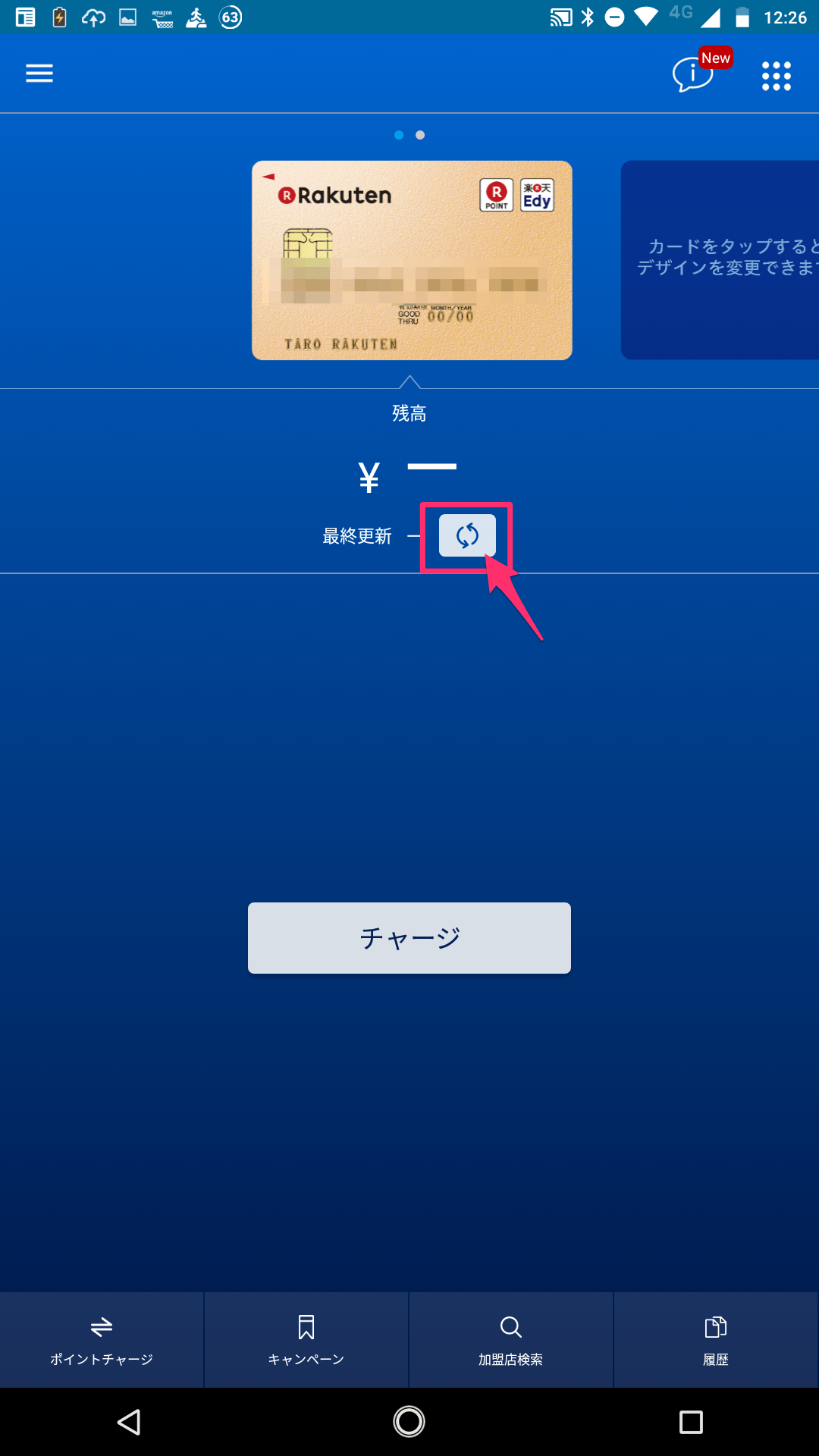 スマホだけでEdyチャージ