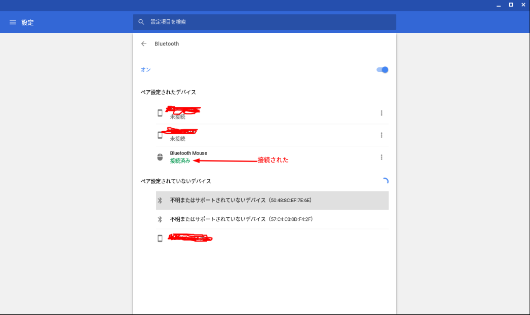 BluetoothマウスをChromebookに導入