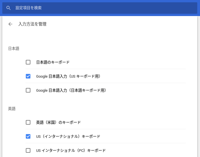 ChromebookでのUSキーボード設定