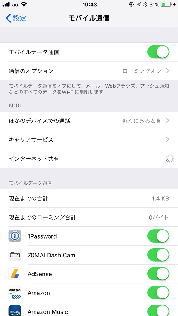 UQmobile無料貸出体験