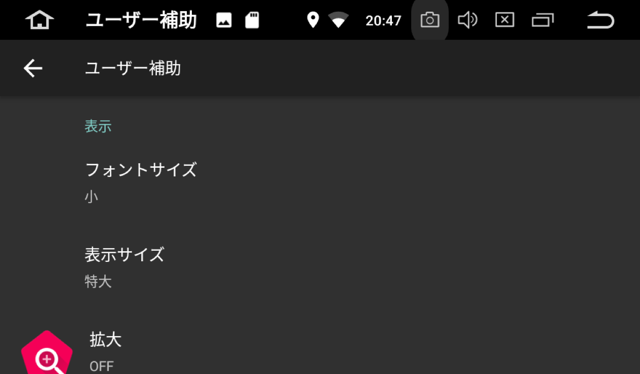 PUMPKIN画面になるべく多くの情報を表示できるようにする