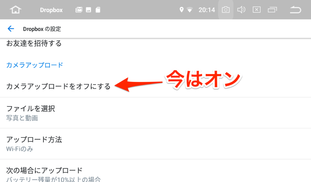 PUMPKINでスクショ撮ってDropboxへ保存