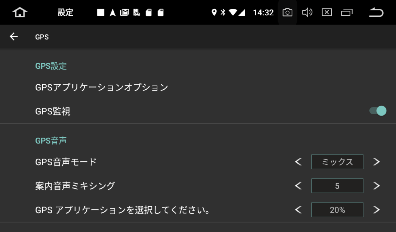 カーナビの音声割り込みの割合調整