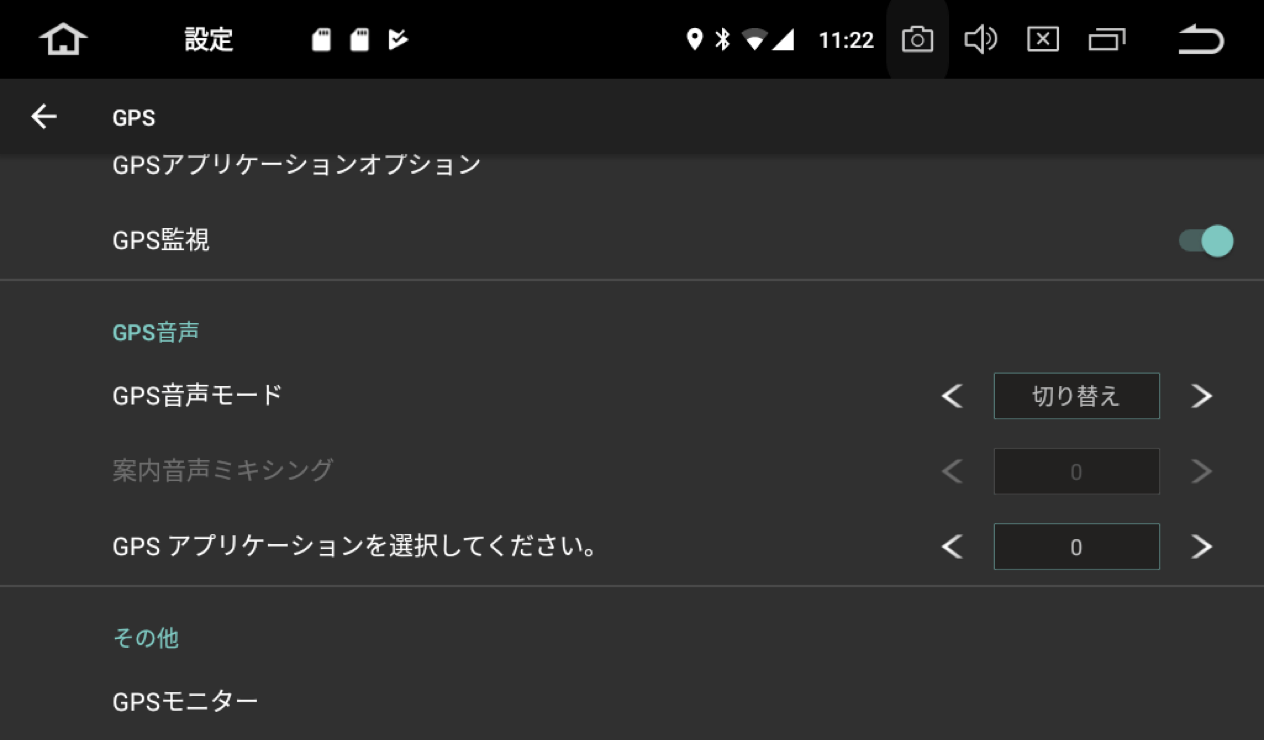 カーナビの音声割り込みの割合調整