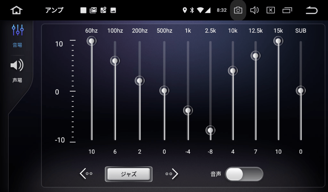 PUMPKIN音量バランス調節