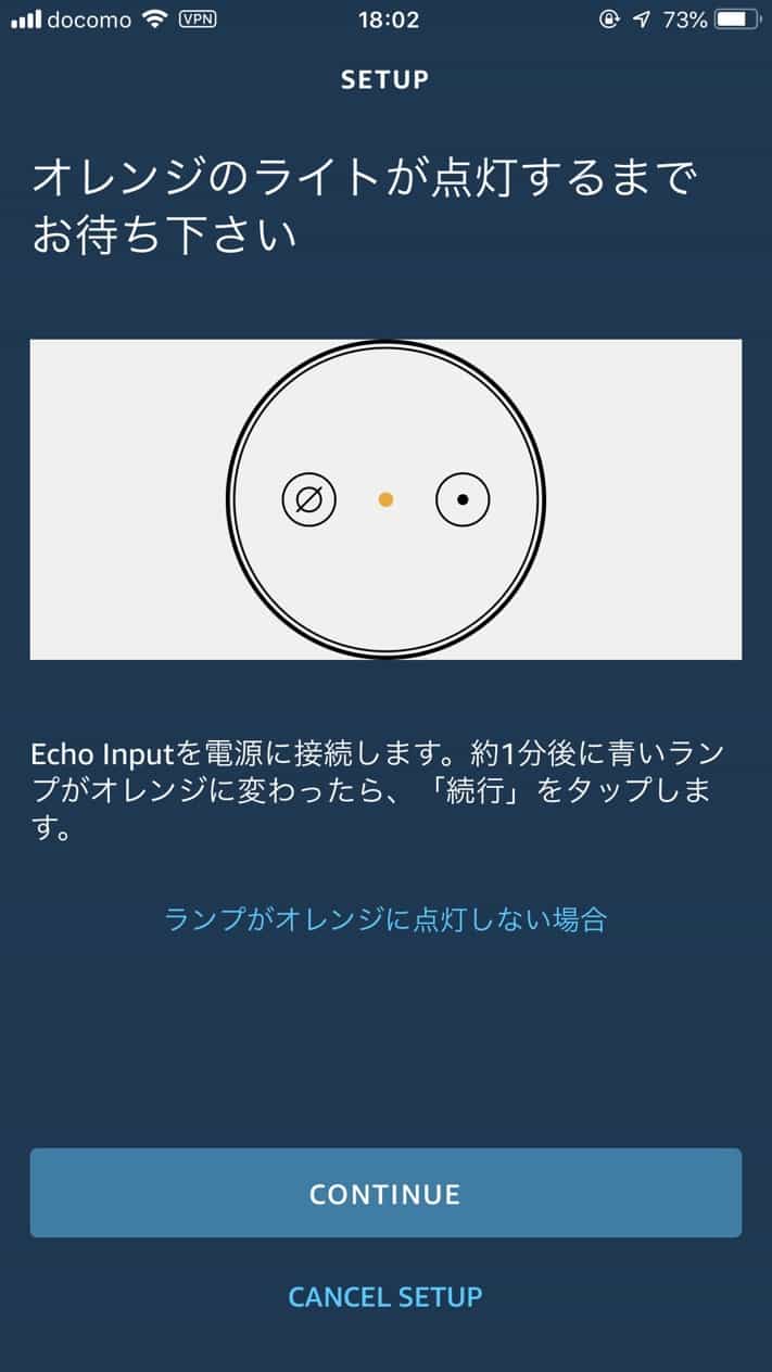 Amazon Echo InputをAndoroidナビとつなげる