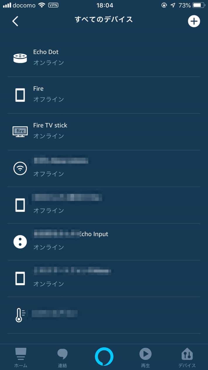 Amazon Echo InputをAndoroidナビとつなげる