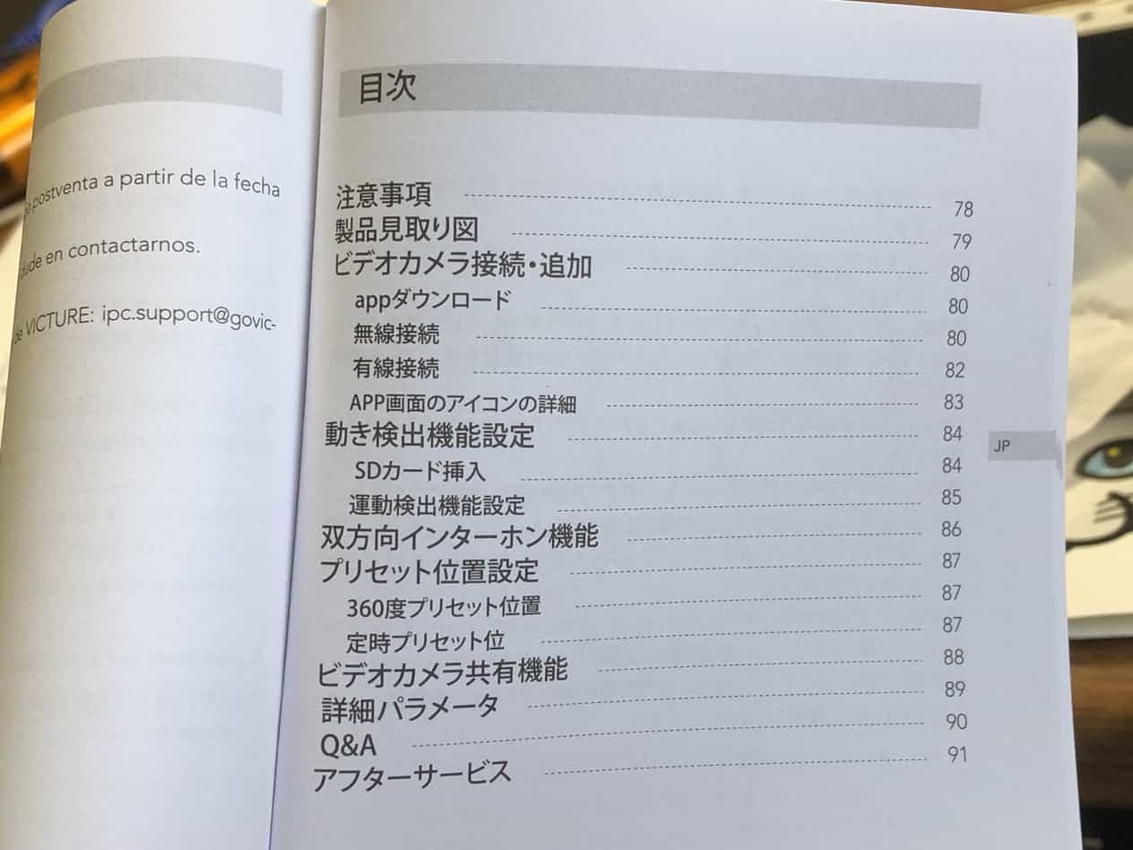 自分で回転するネットワークカメラ