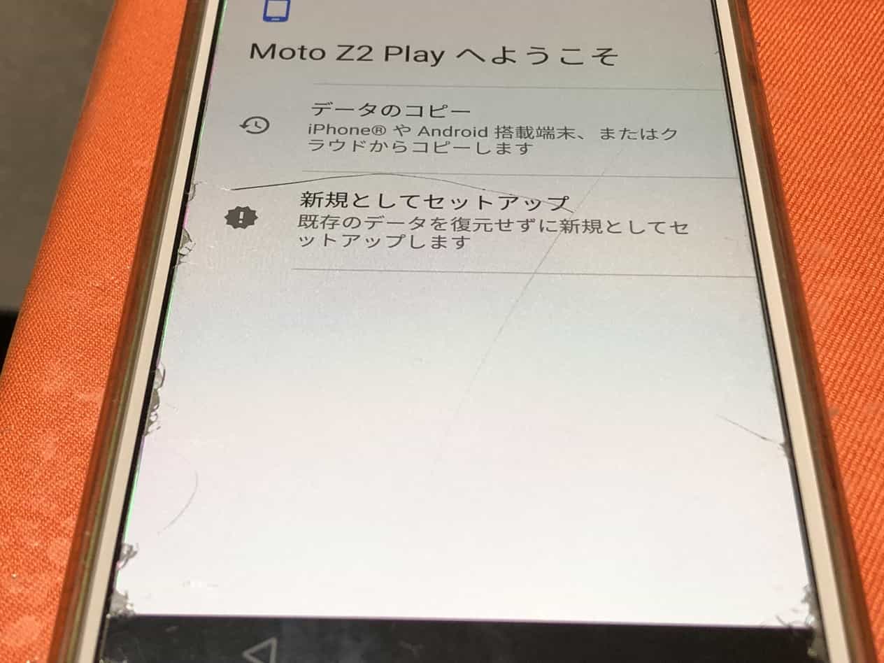 moto z2 playバッテリー交換依頼