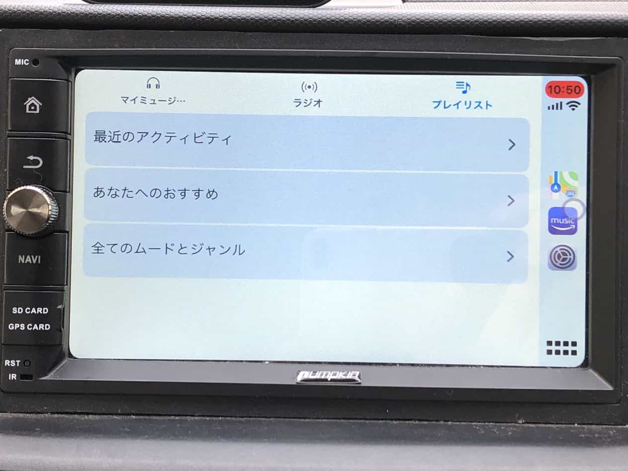 CarPlayでAmazonプライムミュージック