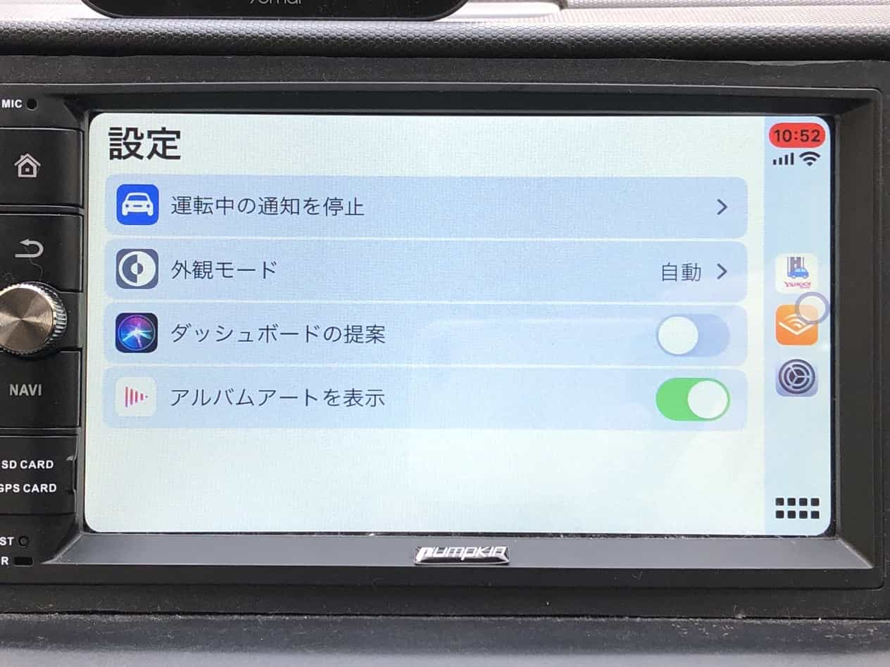 CarPlayで設定アプリ