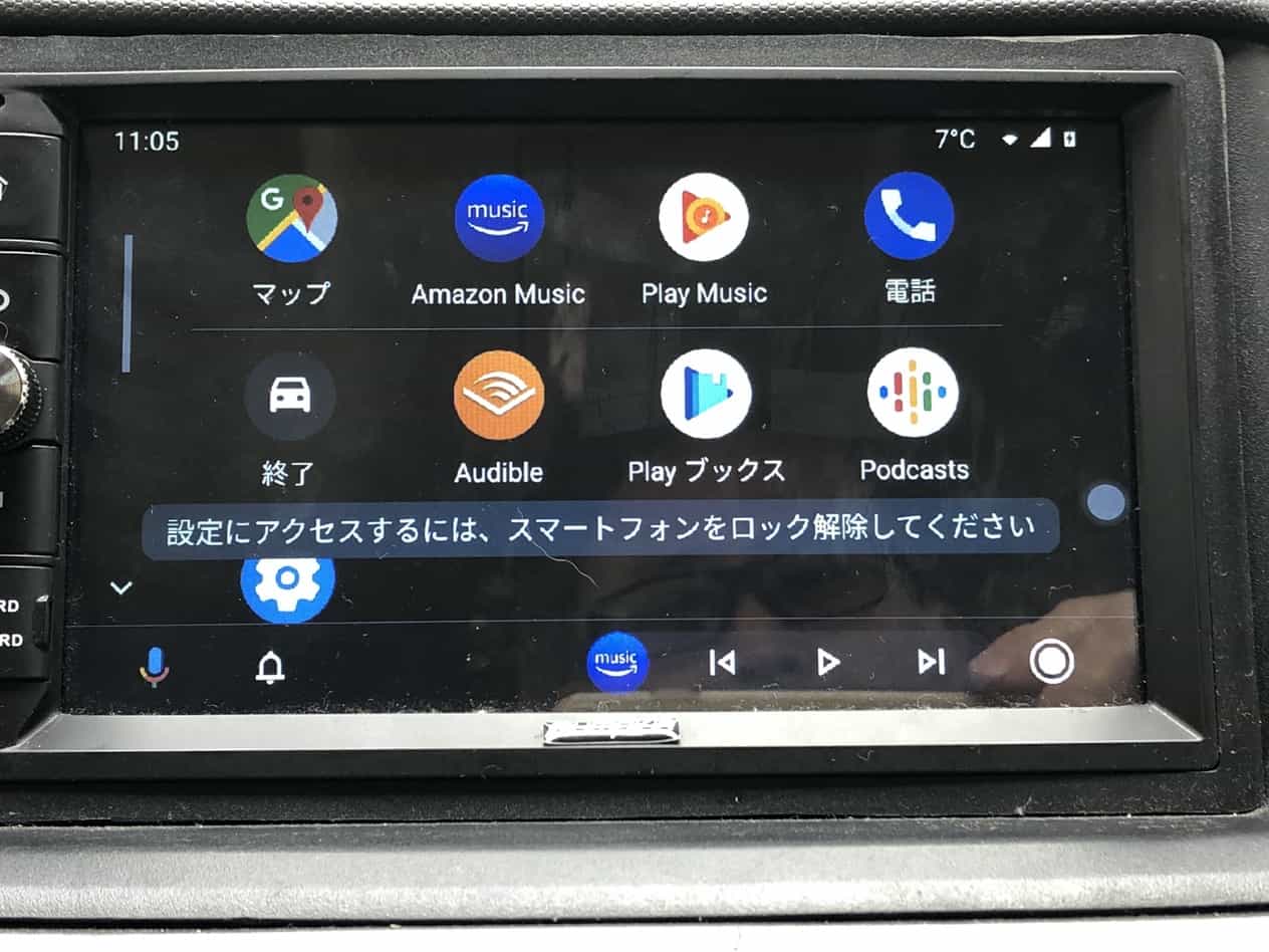 CarPlayアダプターとAndroidスマホ