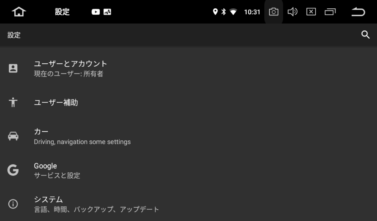 Androidカーナビにハンドルリモコン後付記録