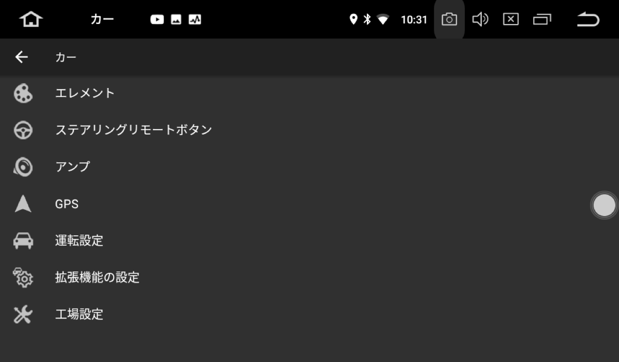 Androidカーナビにハンドルリモコン後付記録