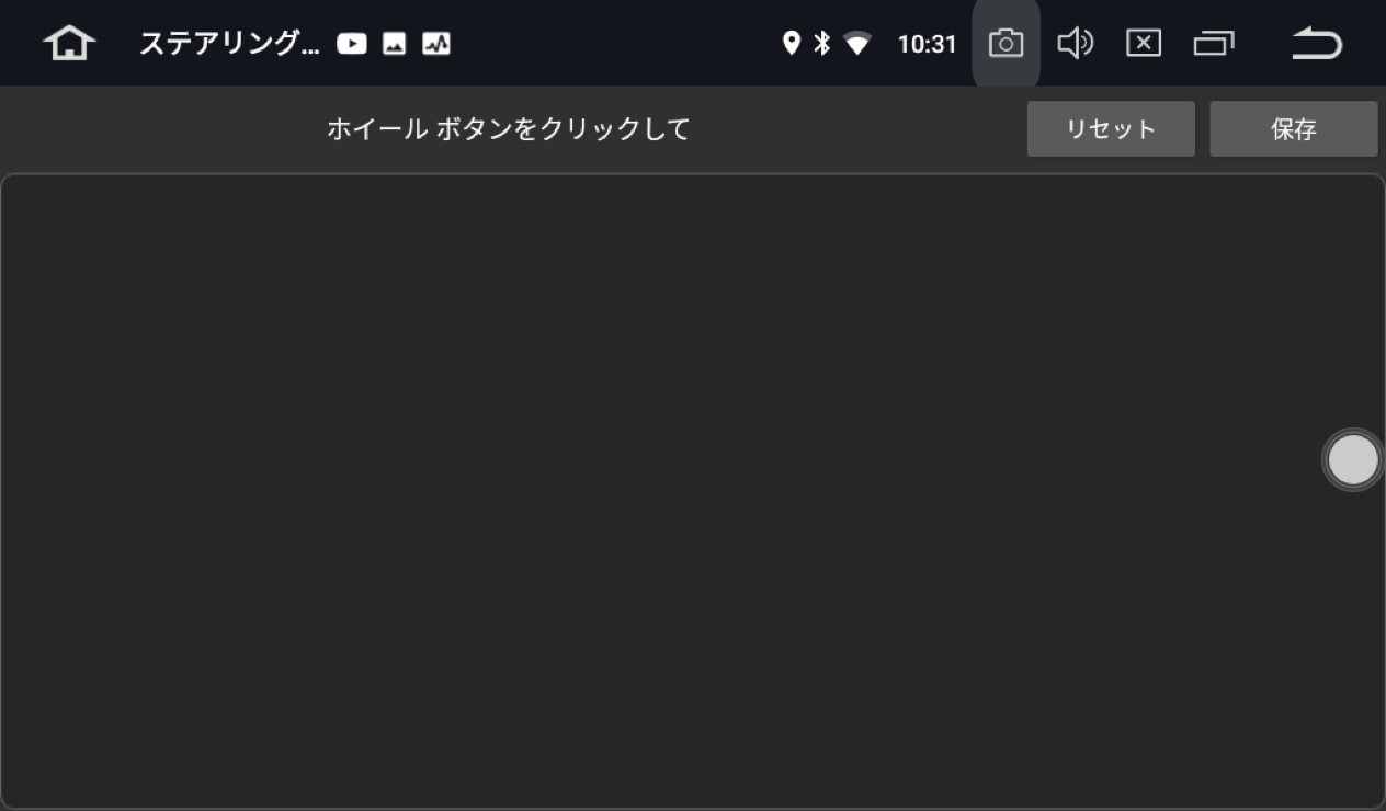 Androidカーナビにハンドルリモコン後付記録