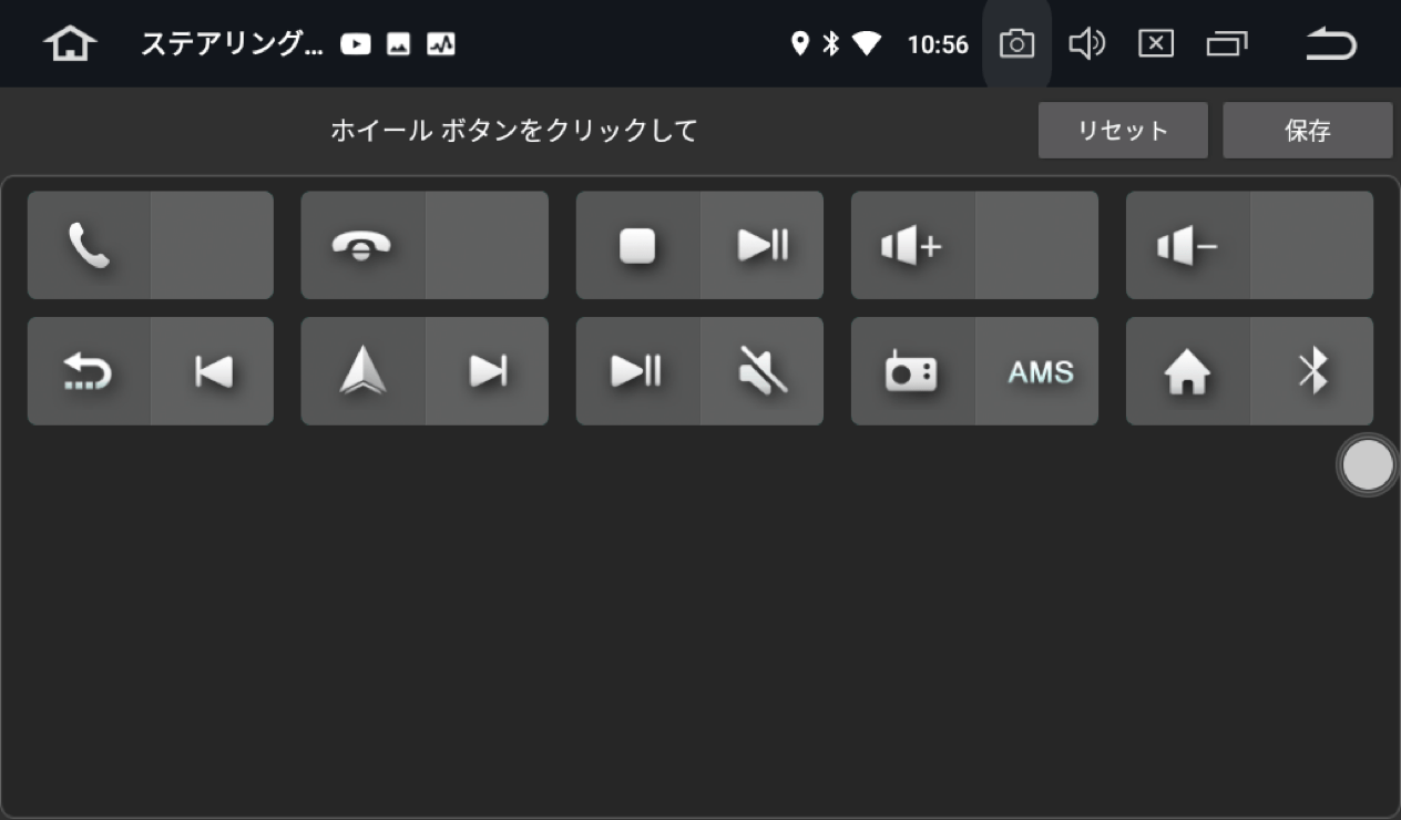 Androidカーナビにハンドルリモコン後付記録