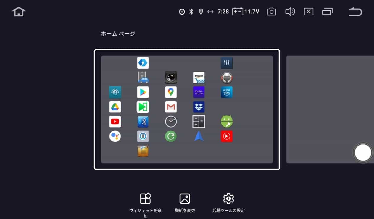 XTRONSナビでのMicrosoftLauncher