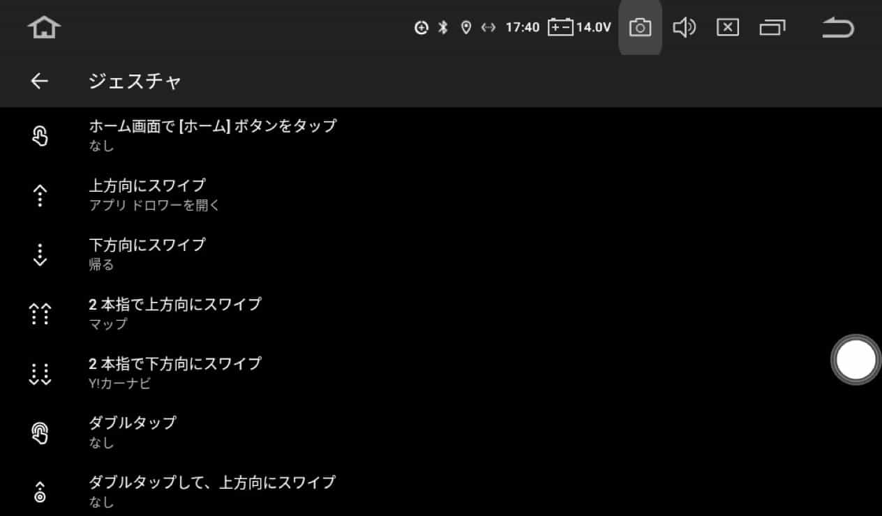 XTRONSナビでのMicrosoftLauncher