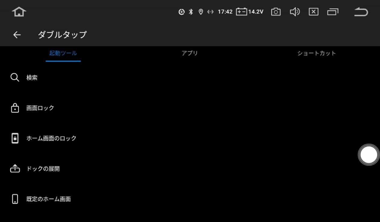 XTRONSナビでのMicrosoftLauncher