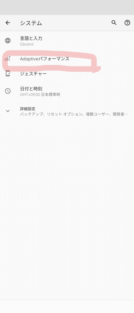 moto g100 RAMブースト方法