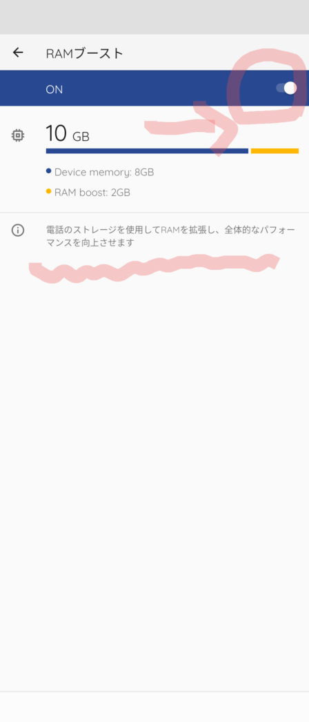 moto g100 RAMブースト方法